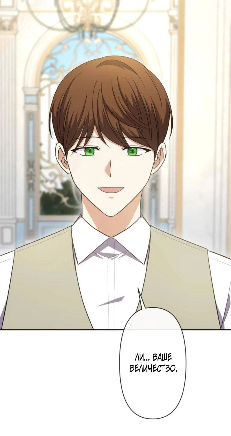 Read Ради будущего моего мужа я подписала развод RU Manga Online