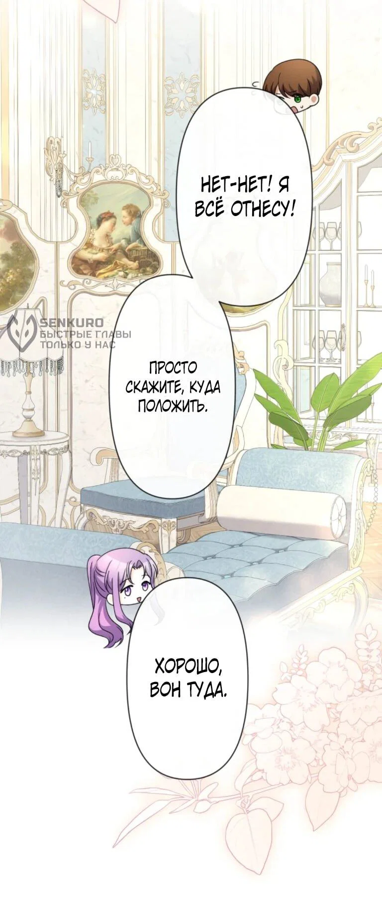 Read Ради будущего моего мужа я подписала развод RU Manga Online