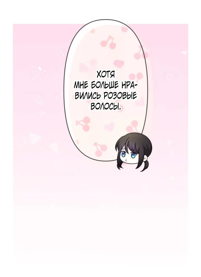 Read Ради будущего моего мужа я подписала развод RU Manga Online