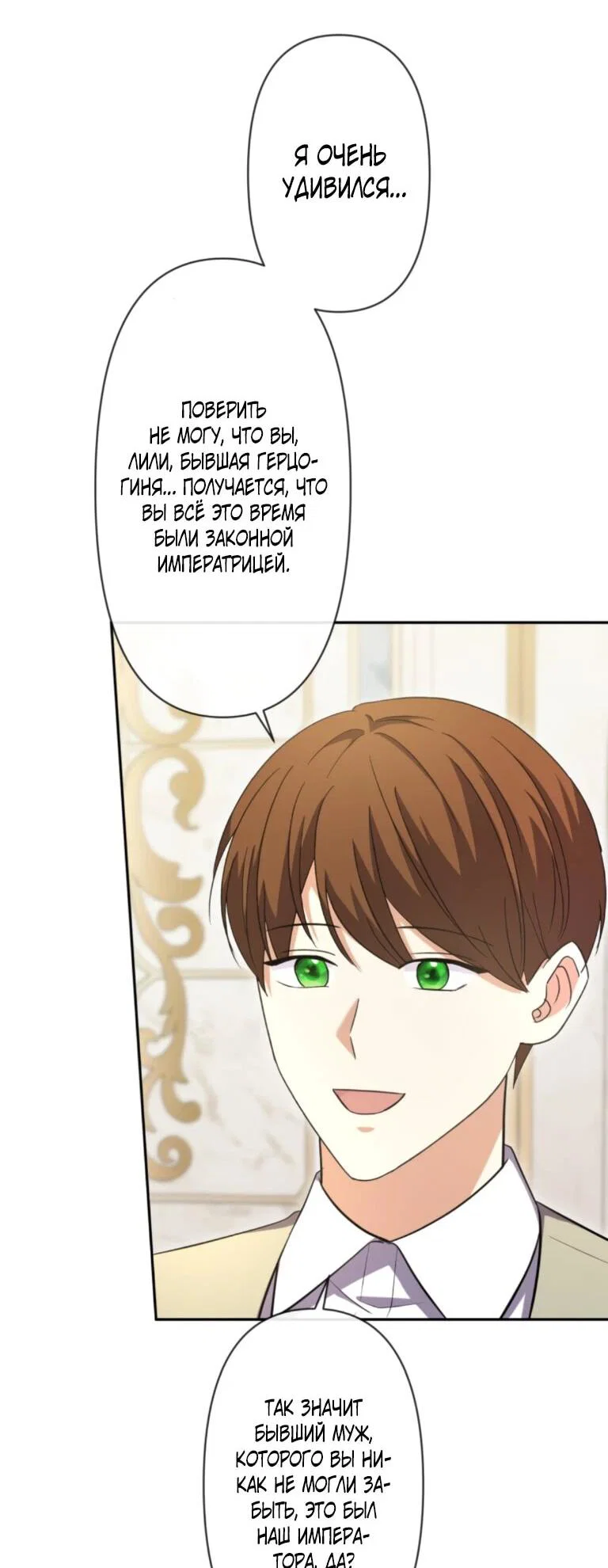 Read Ради будущего моего мужа я подписала развод RU Manga Online