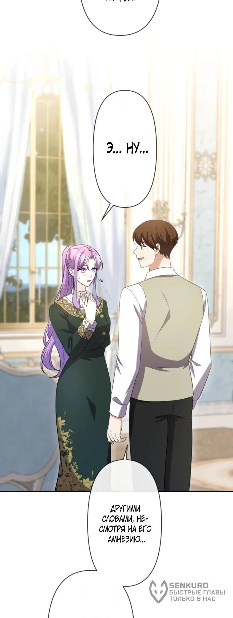 Read Ради будущего моего мужа я подписала развод RU Manga Online