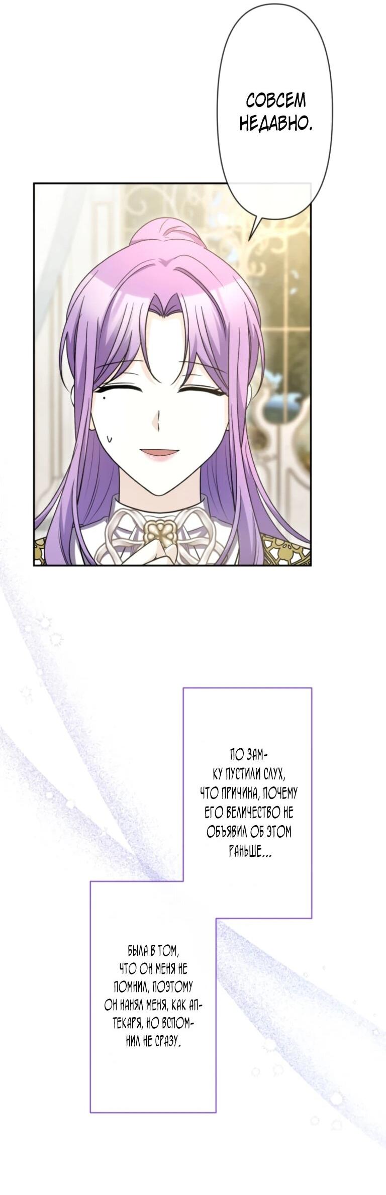 Read Ради будущего моего мужа я подписала развод RU Manga Online