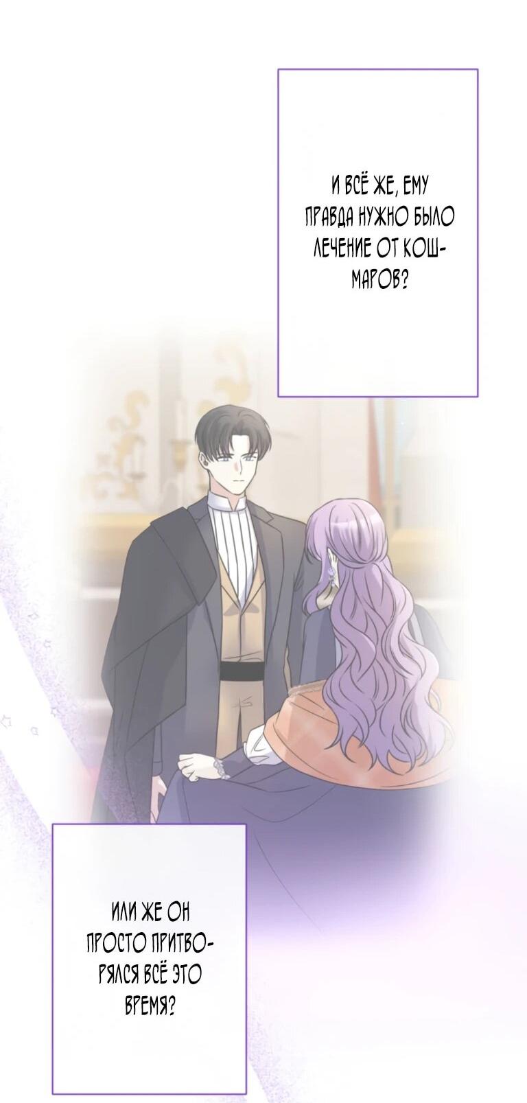 Read Ради будущего моего мужа я подписала развод RU Manga Online