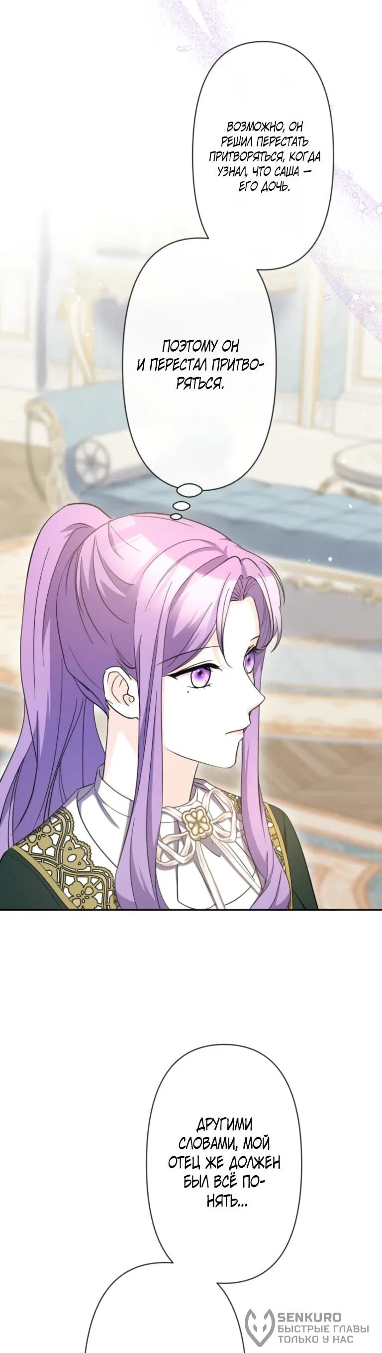 Read Ради будущего моего мужа я подписала развод RU Manga Online