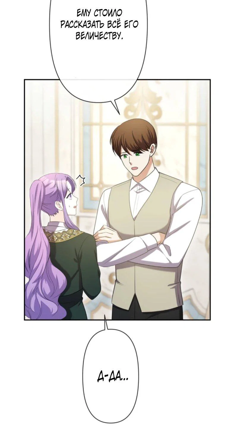 Read Ради будущего моего мужа я подписала развод RU Manga Online