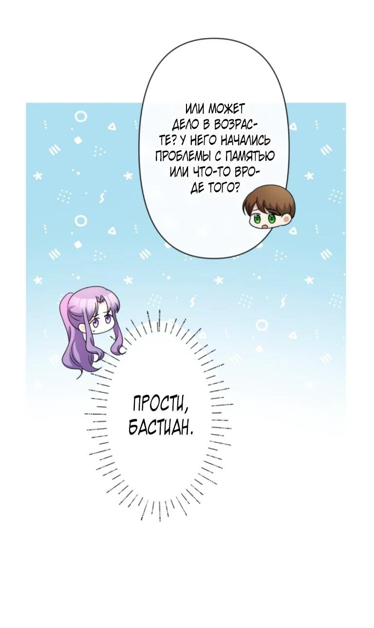 Read Ради будущего моего мужа я подписала развод RU Manga Online