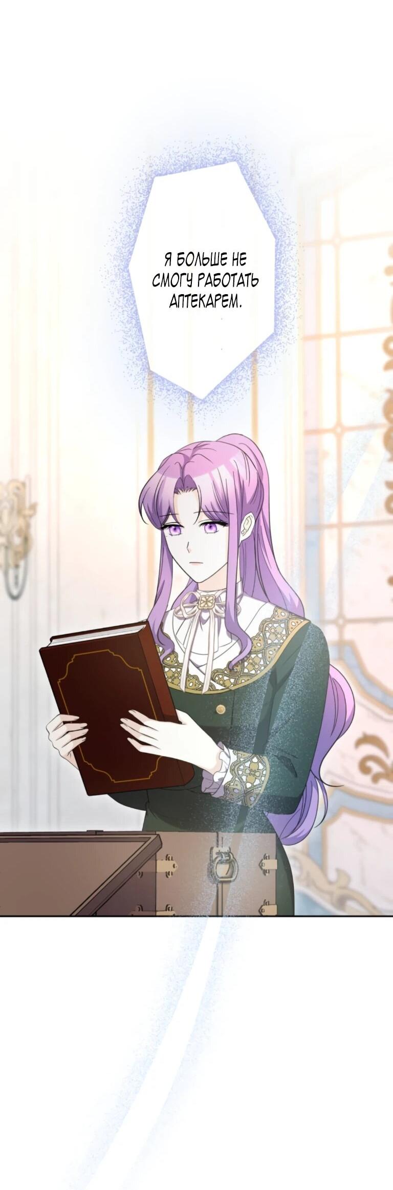 Read Ради будущего моего мужа я подписала развод RU Manga Online