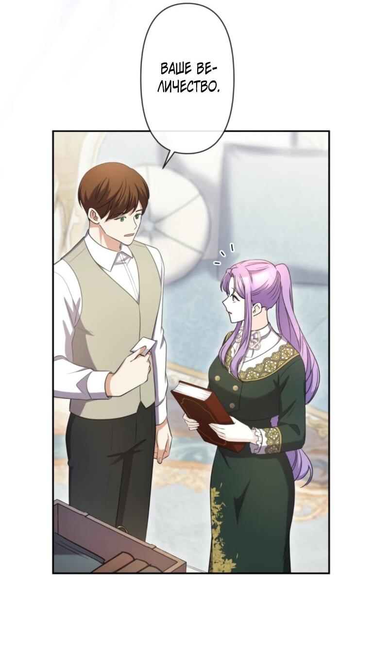 Read Ради будущего моего мужа я подписала развод RU Manga Online