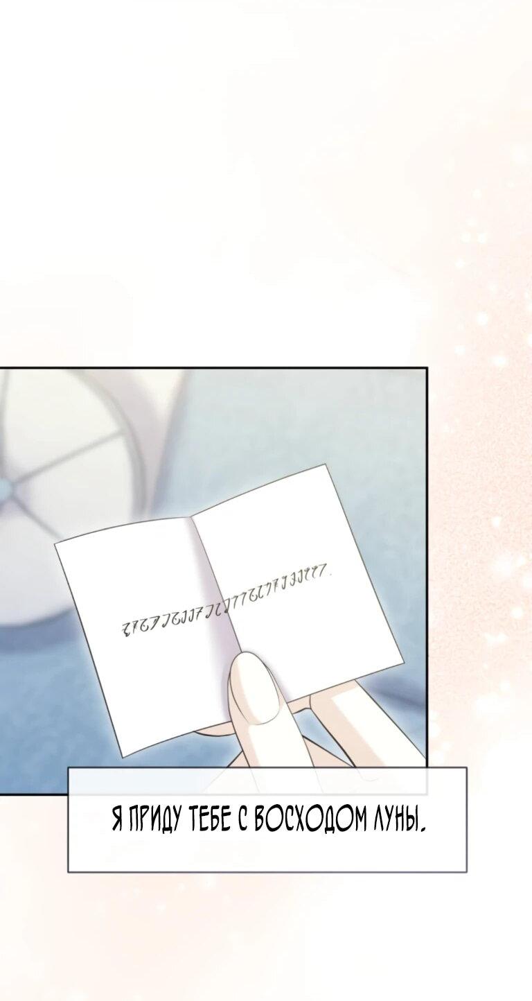 Read Ради будущего моего мужа я подписала развод RU Manga Online