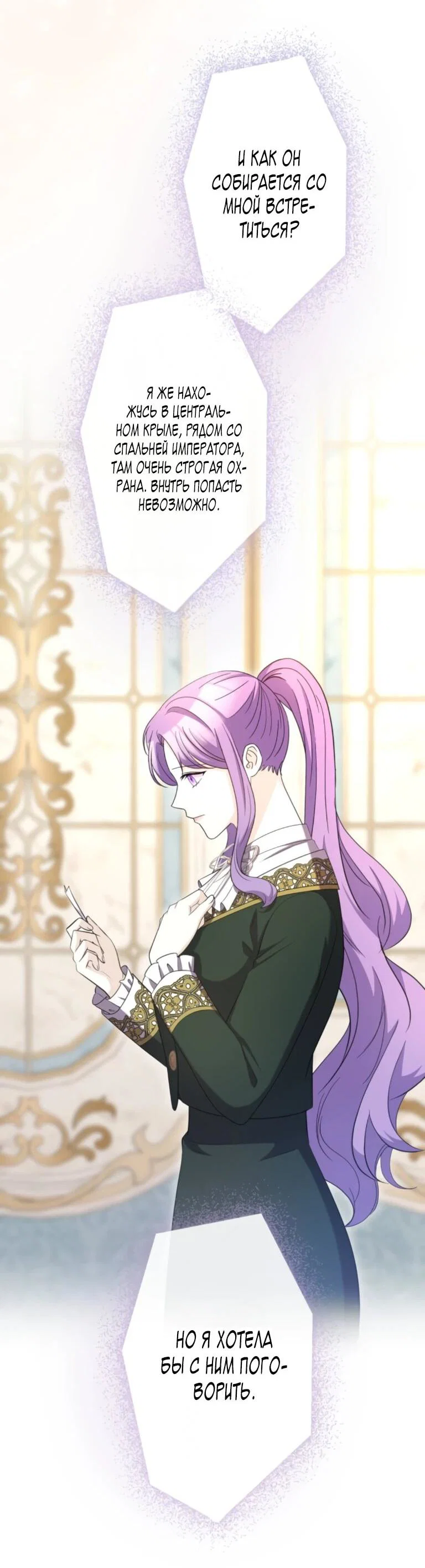 Read Ради будущего моего мужа я подписала развод RU Manga Online