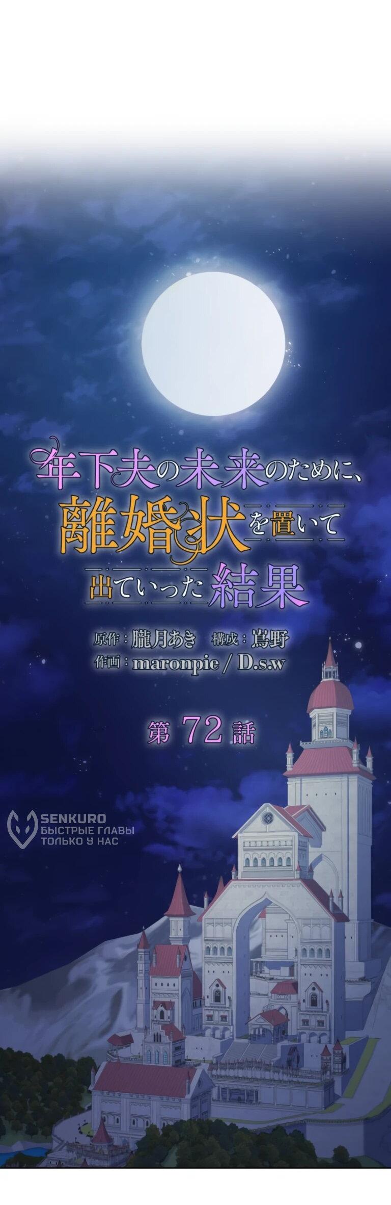 Read Ради будущего моего мужа я подписала развод RU Manga Online