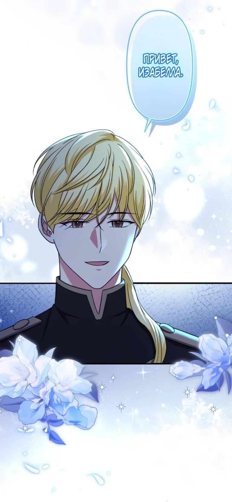 Read Ради будущего моего мужа я подписала развод RU Manga Online