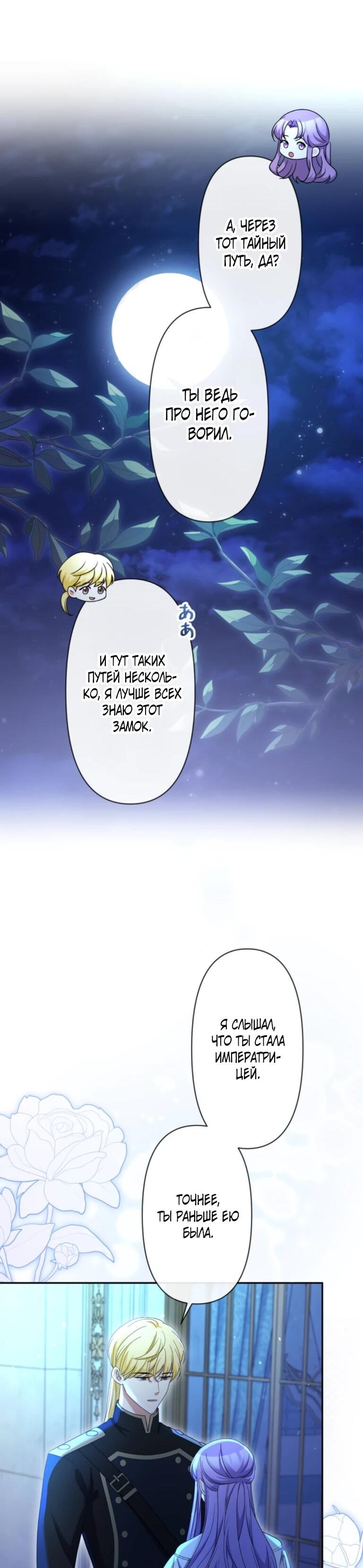 Read Ради будущего моего мужа я подписала развод RU Manga Online