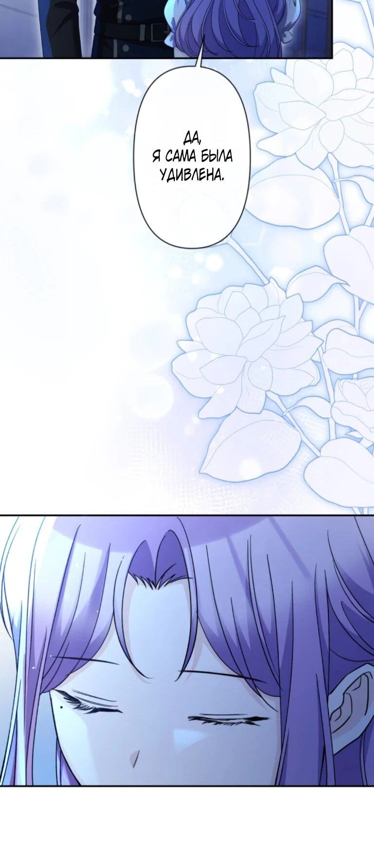 Read Ради будущего моего мужа я подписала развод RU Manga Online