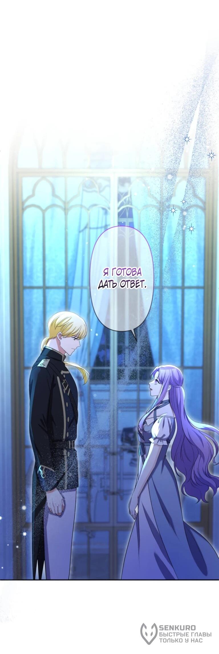 Read Ради будущего моего мужа я подписала развод RU Manga Online