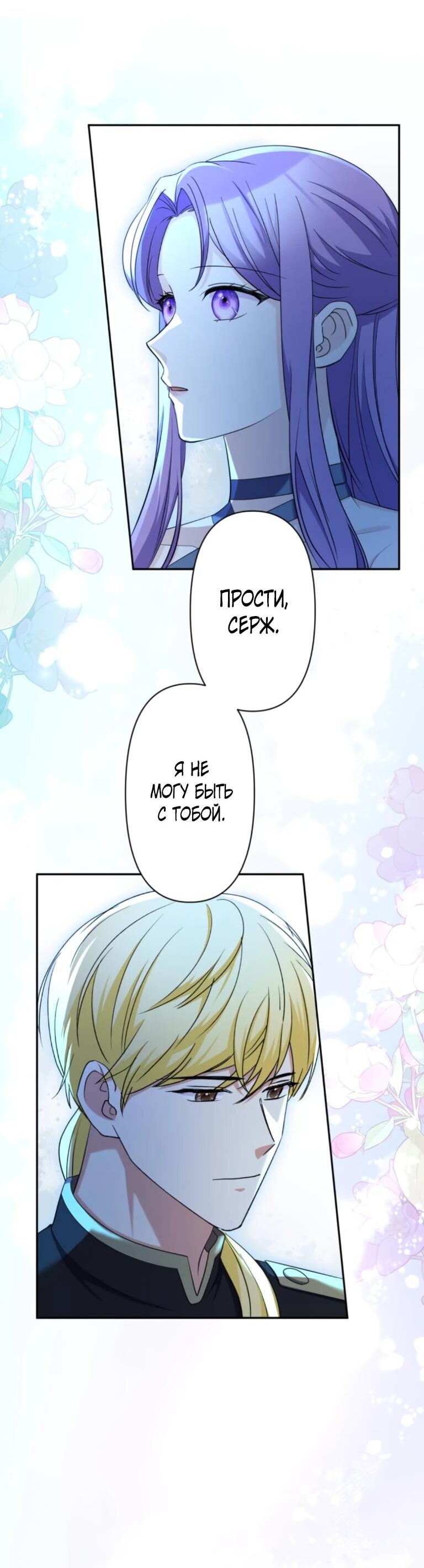 Read Ради будущего моего мужа я подписала развод RU Manga Online