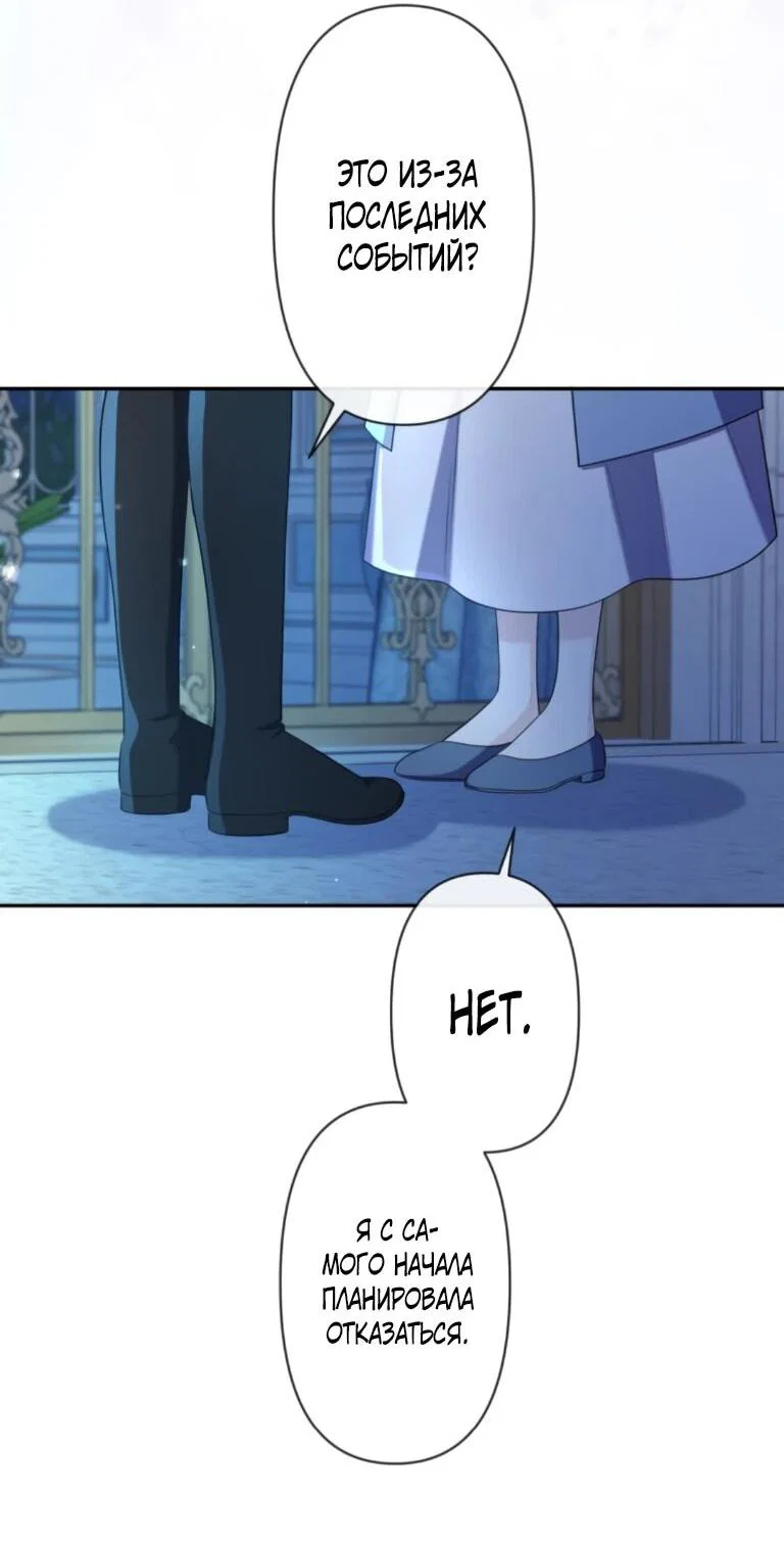 Read Ради будущего моего мужа я подписала развод RU Manga Online