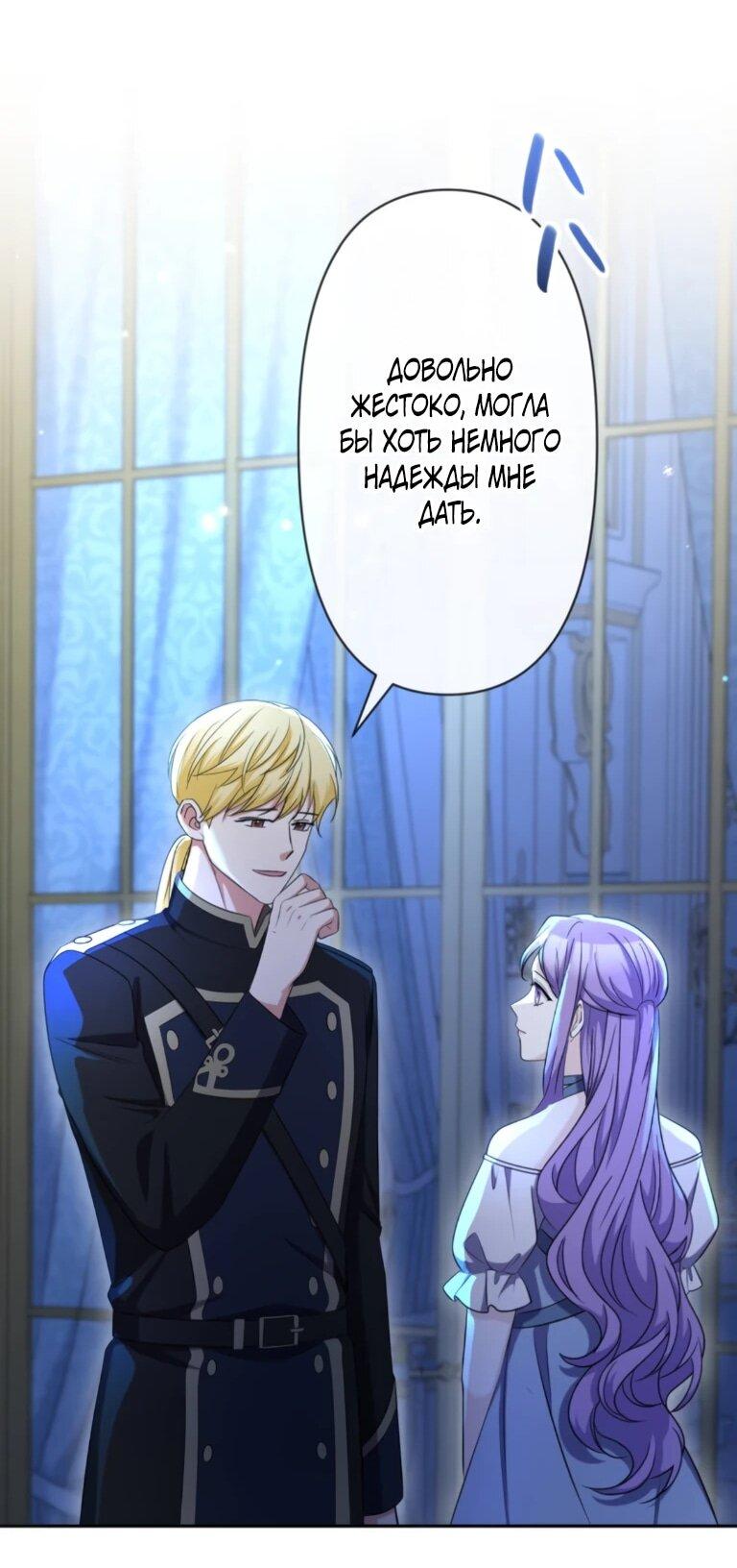 Read Ради будущего моего мужа я подписала развод RU Manga Online