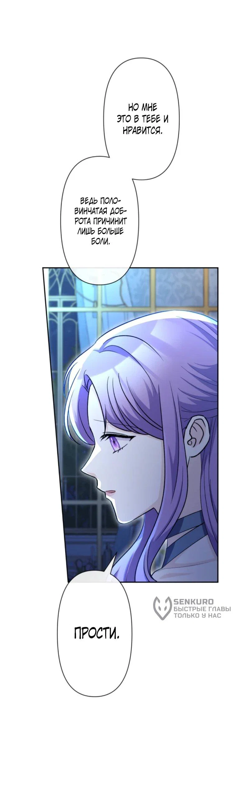 Read Ради будущего моего мужа я подписала развод RU Manga Online