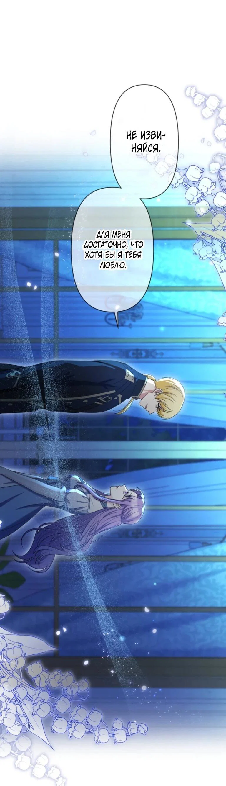 Read Ради будущего моего мужа я подписала развод RU Manga Online