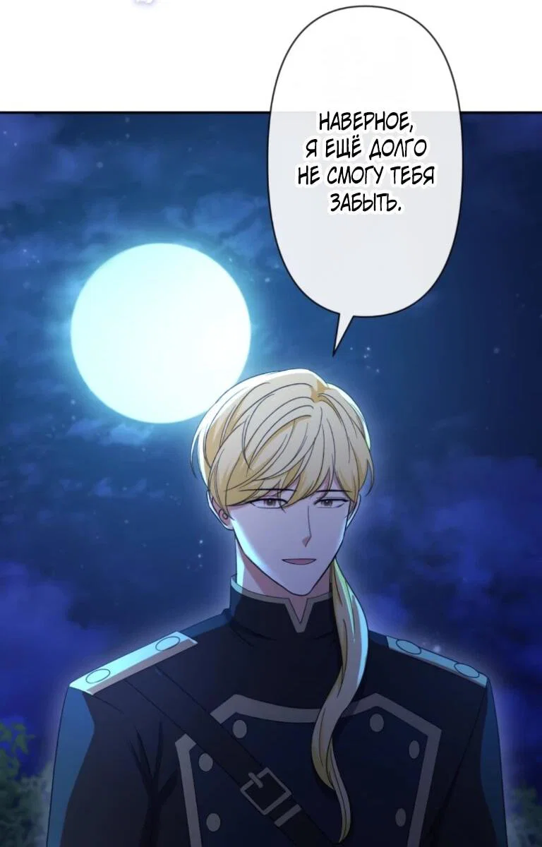 Read Ради будущего моего мужа я подписала развод RU Manga Online