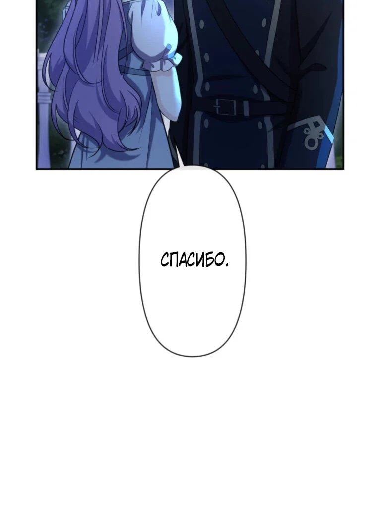 Read Ради будущего моего мужа я подписала развод RU Manga Online