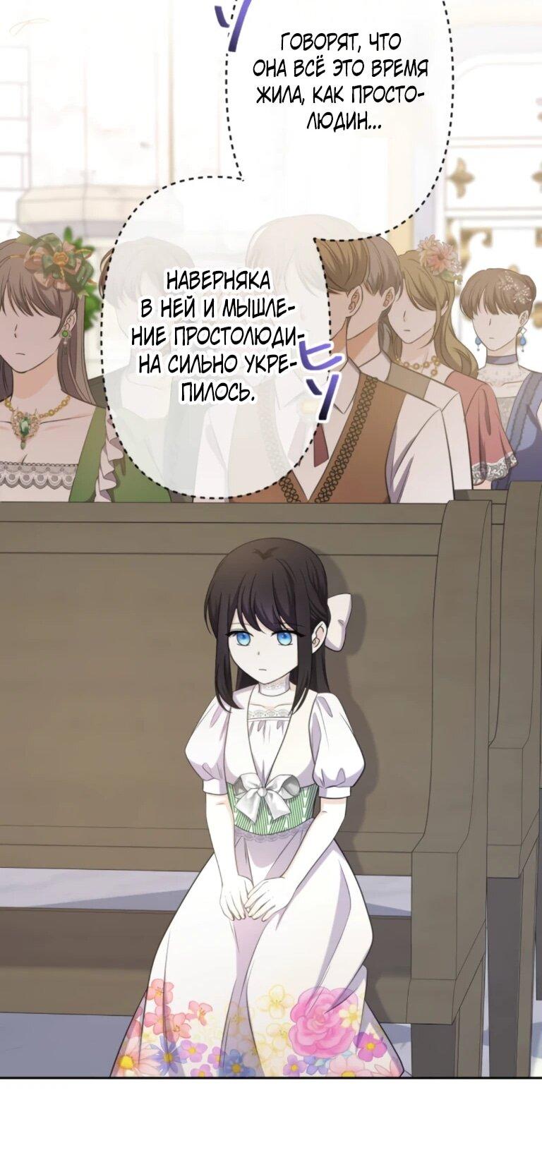 Read Ради будущего моего мужа я подписала развод RU Manga Online