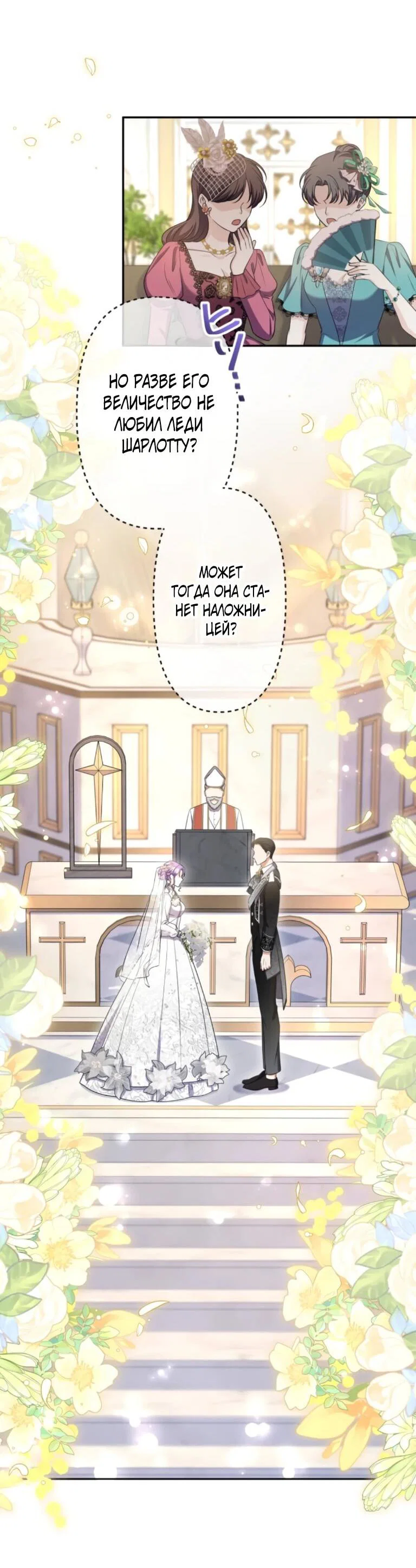 Read Ради будущего моего мужа я подписала развод RU Manga Online