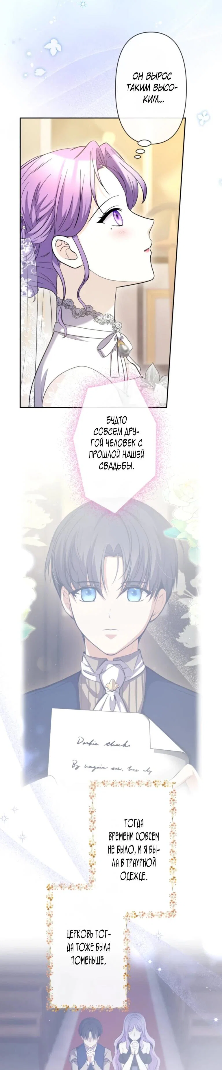 Read Ради будущего моего мужа я подписала развод RU Manga Online