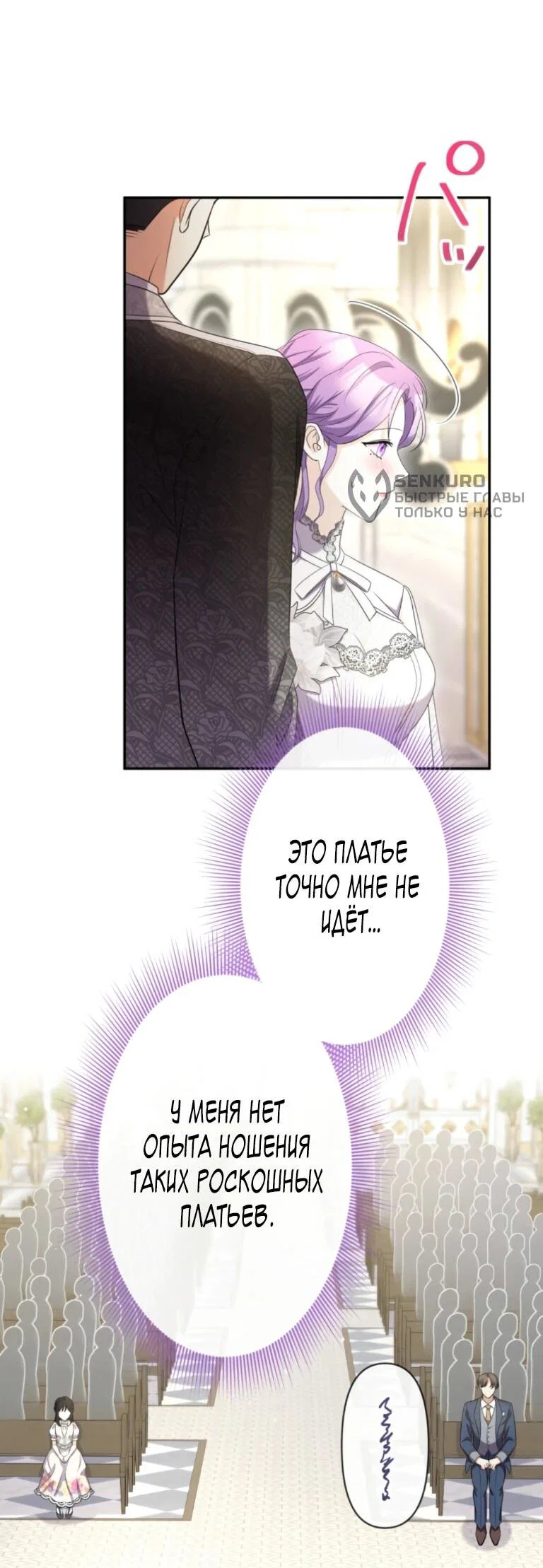 Read Ради будущего моего мужа я подписала развод RU Manga Online