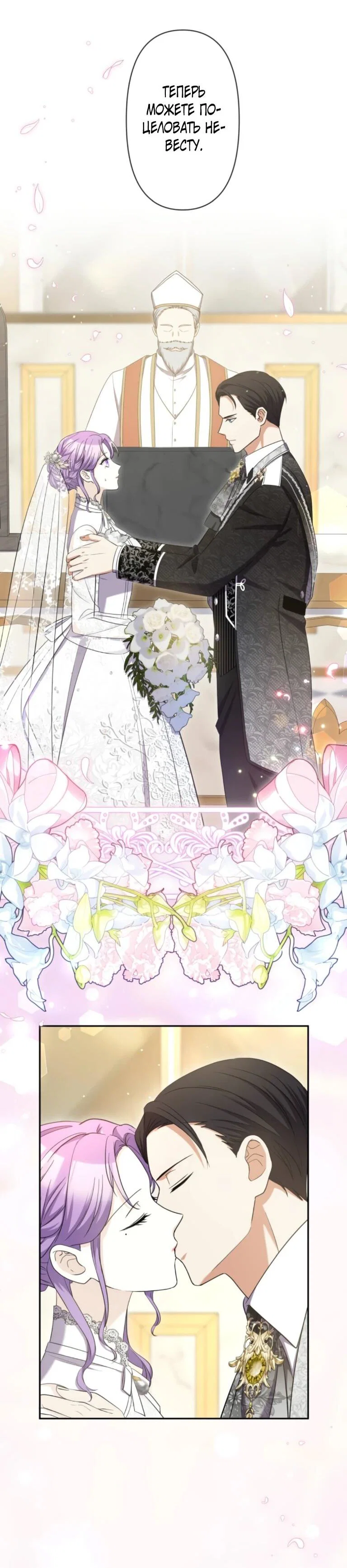 Read Ради будущего моего мужа я подписала развод RU Manga Online