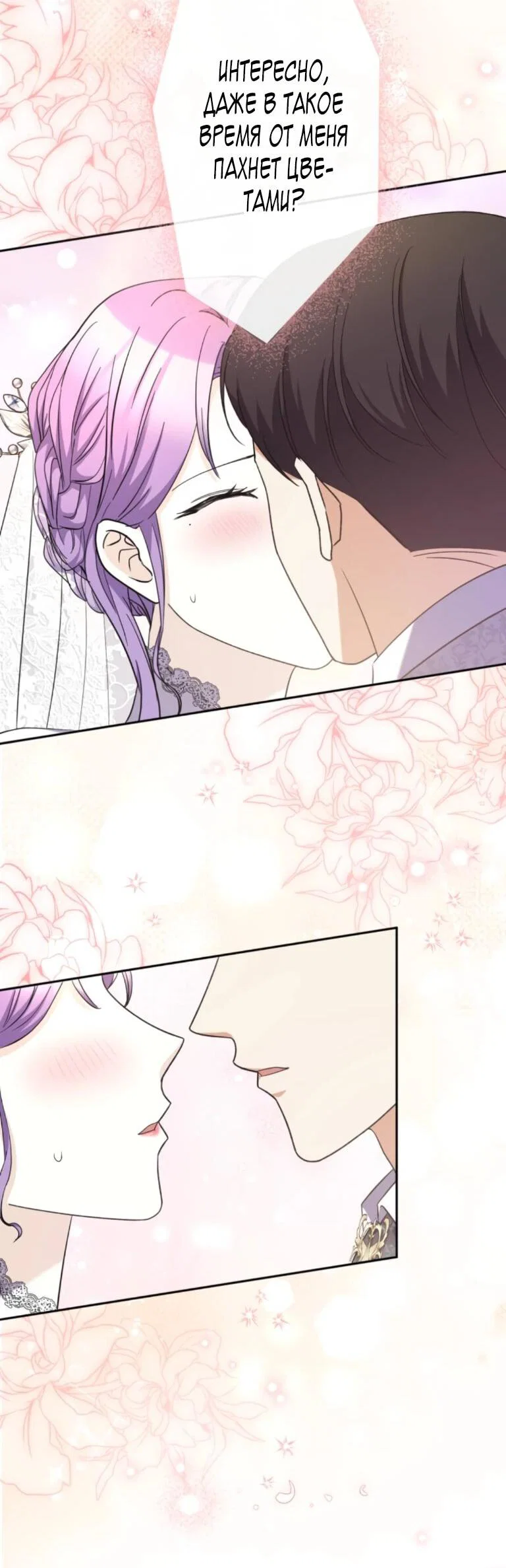 Read Ради будущего моего мужа я подписала развод RU Manga Online