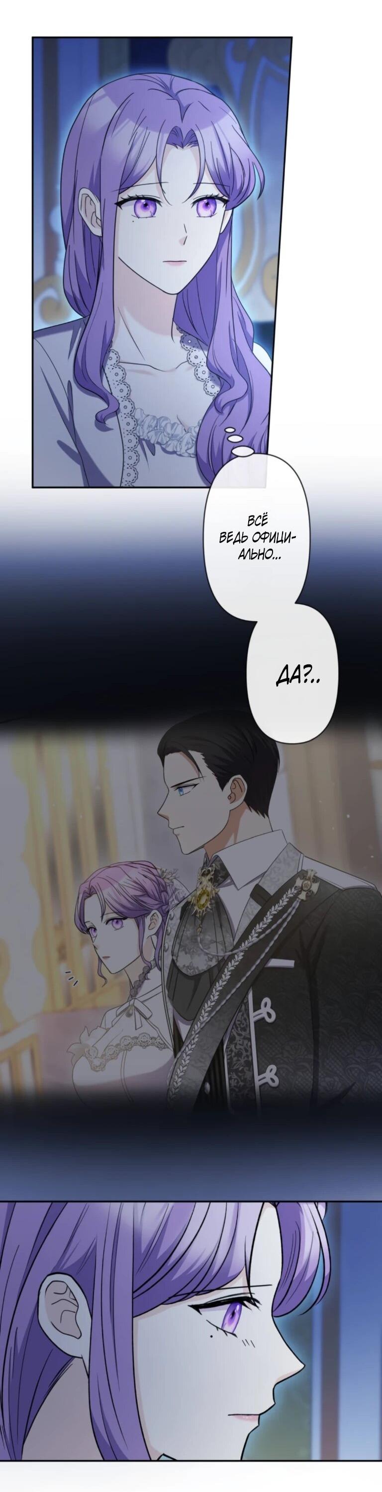 Read Ради будущего моего мужа я подписала развод RU Manga Online