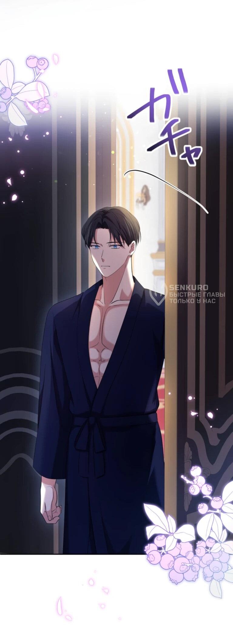 Read Ради будущего моего мужа я подписала развод RU Manga Online