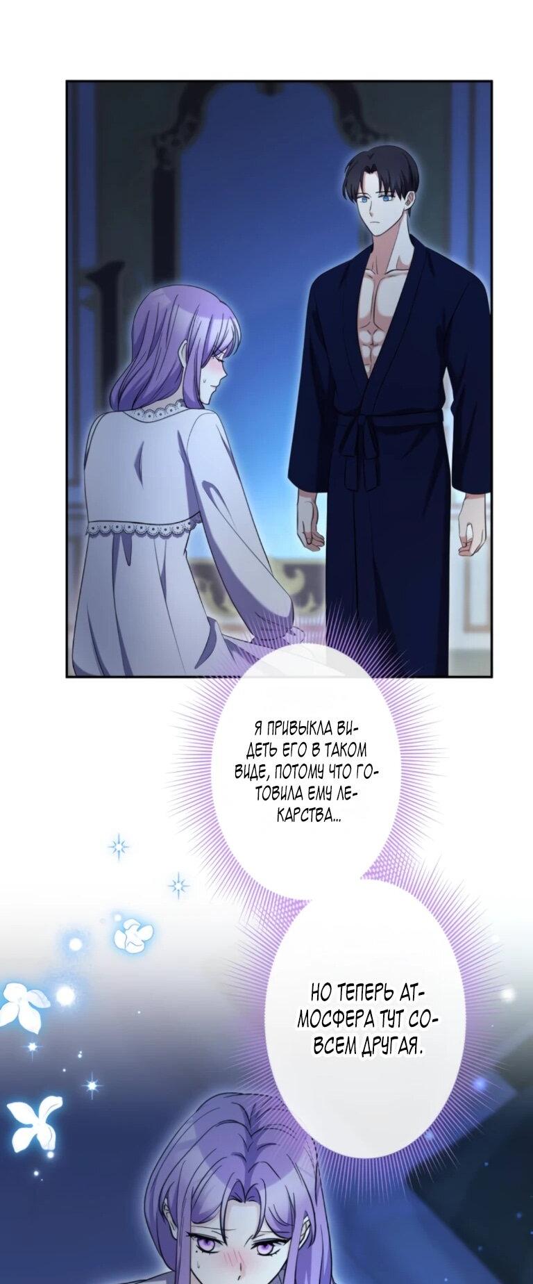 Read Ради будущего моего мужа я подписала развод RU Manga Online