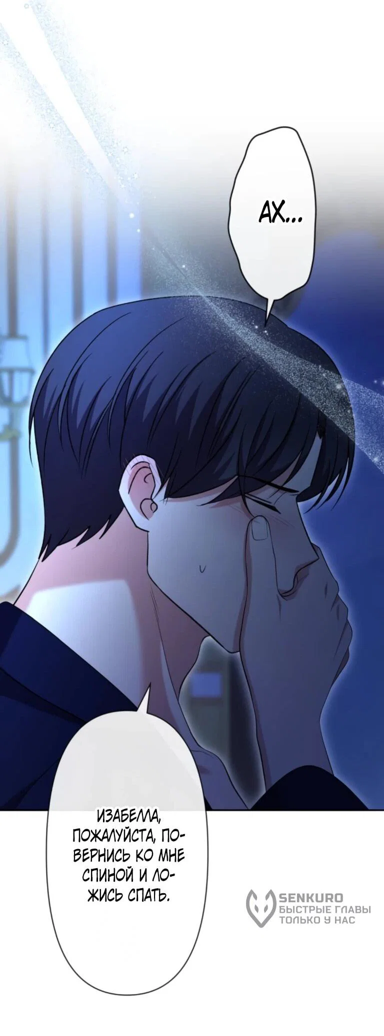 Read Ради будущего моего мужа я подписала развод RU Manga Online