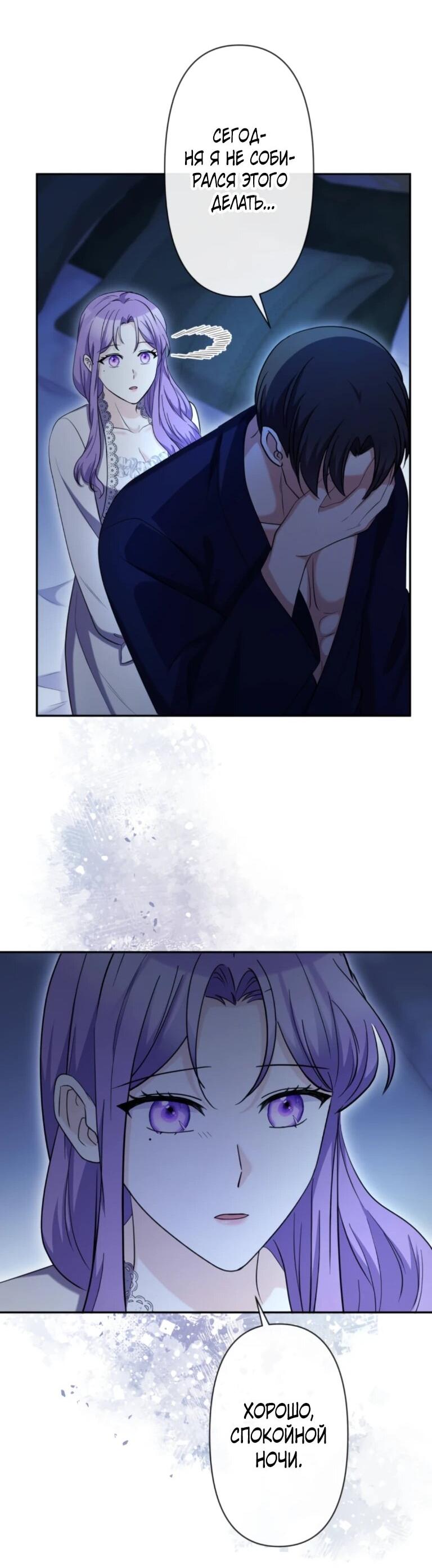 Read Ради будущего моего мужа я подписала развод RU Manga Online