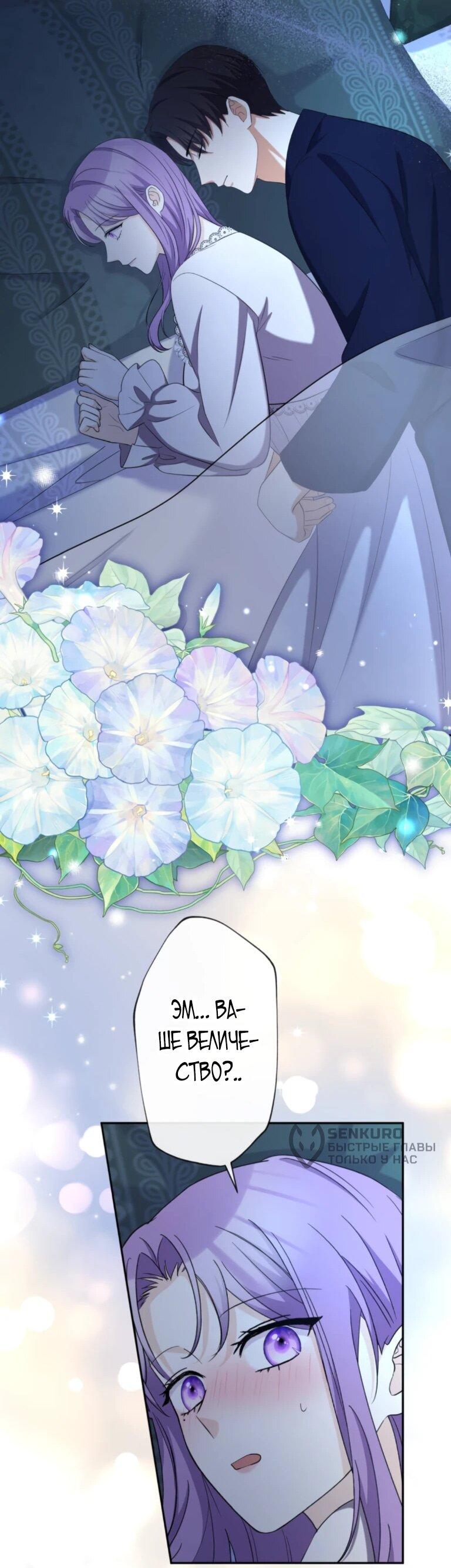 Read Ради будущего моего мужа я подписала развод RU Manga Online