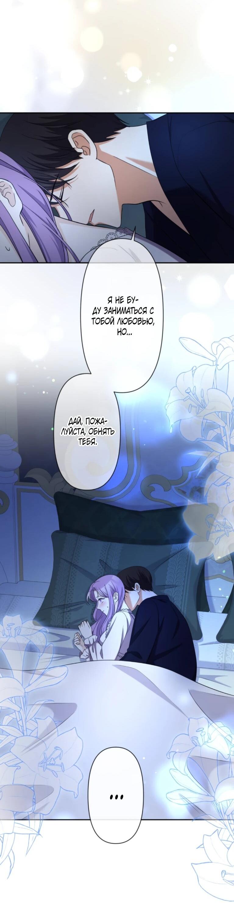 Read Ради будущего моего мужа я подписала развод RU Manga Online