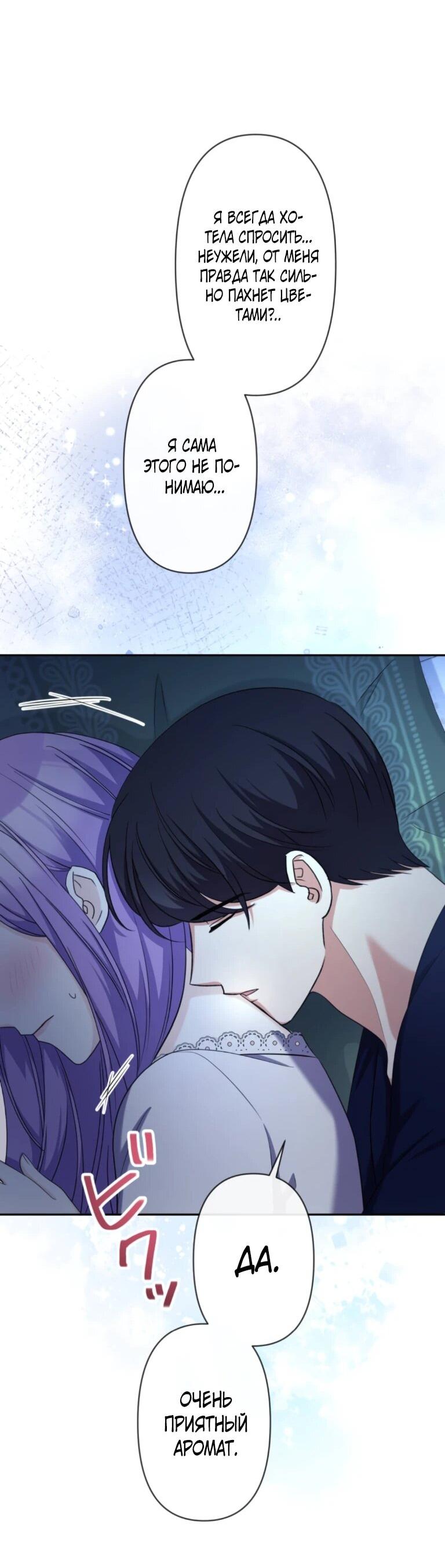 Read Ради будущего моего мужа я подписала развод RU Manga Online