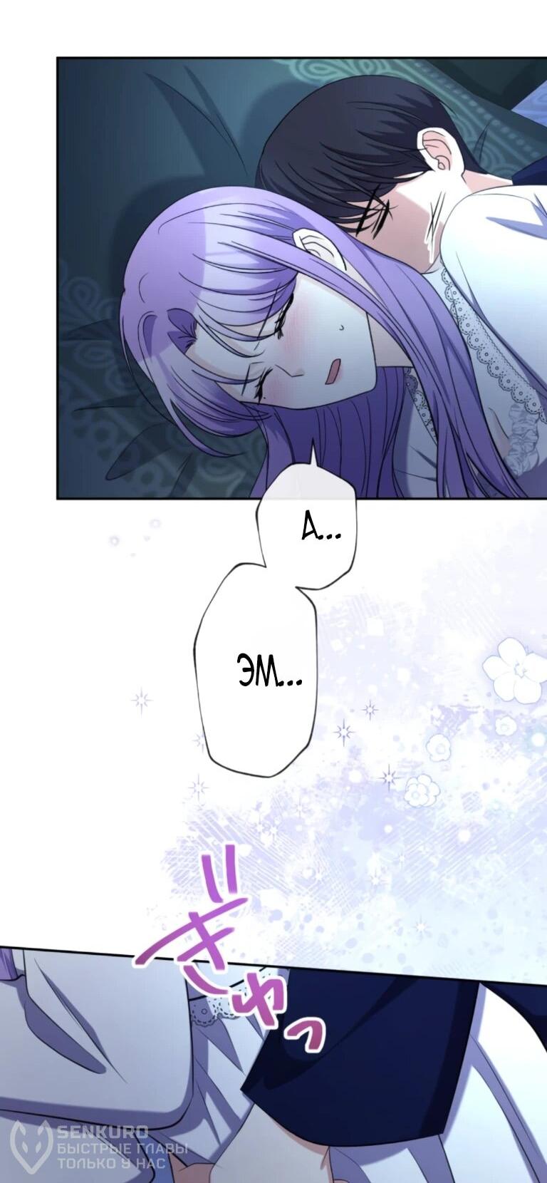 Read Ради будущего моего мужа я подписала развод RU Manga Online