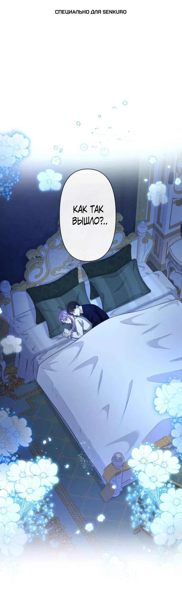 Read Ради будущего моего мужа я подписала развод RU Manga Online