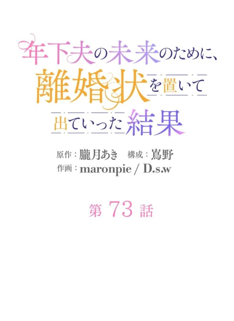 Read Ради будущего моего мужа я подписала развод RU Manga Online