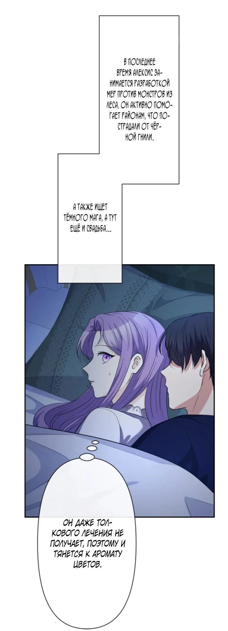 Read Ради будущего моего мужа я подписала развод RU Manga Online