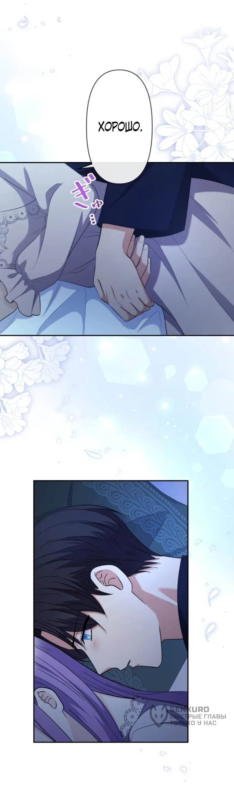 Read Ради будущего моего мужа я подписала развод RU Manga Online