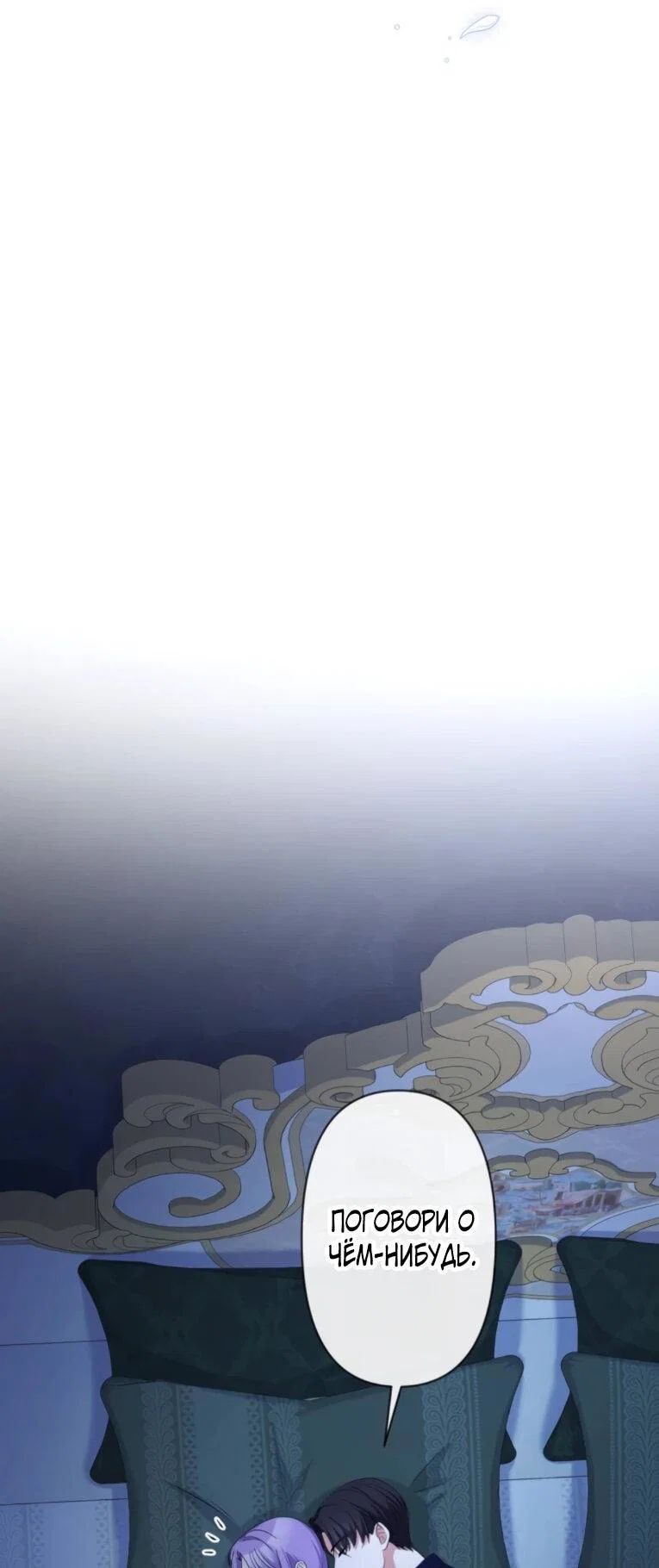 Read Ради будущего моего мужа я подписала развод RU Manga Online