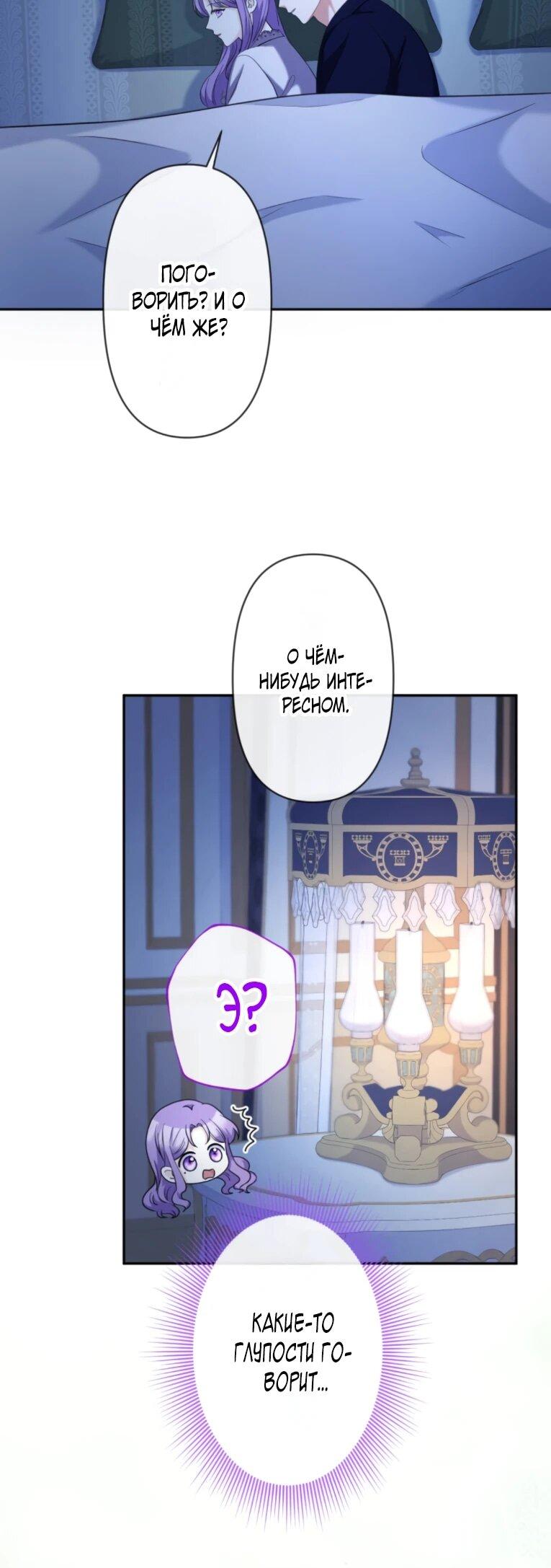 Read Ради будущего моего мужа я подписала развод RU Manga Online