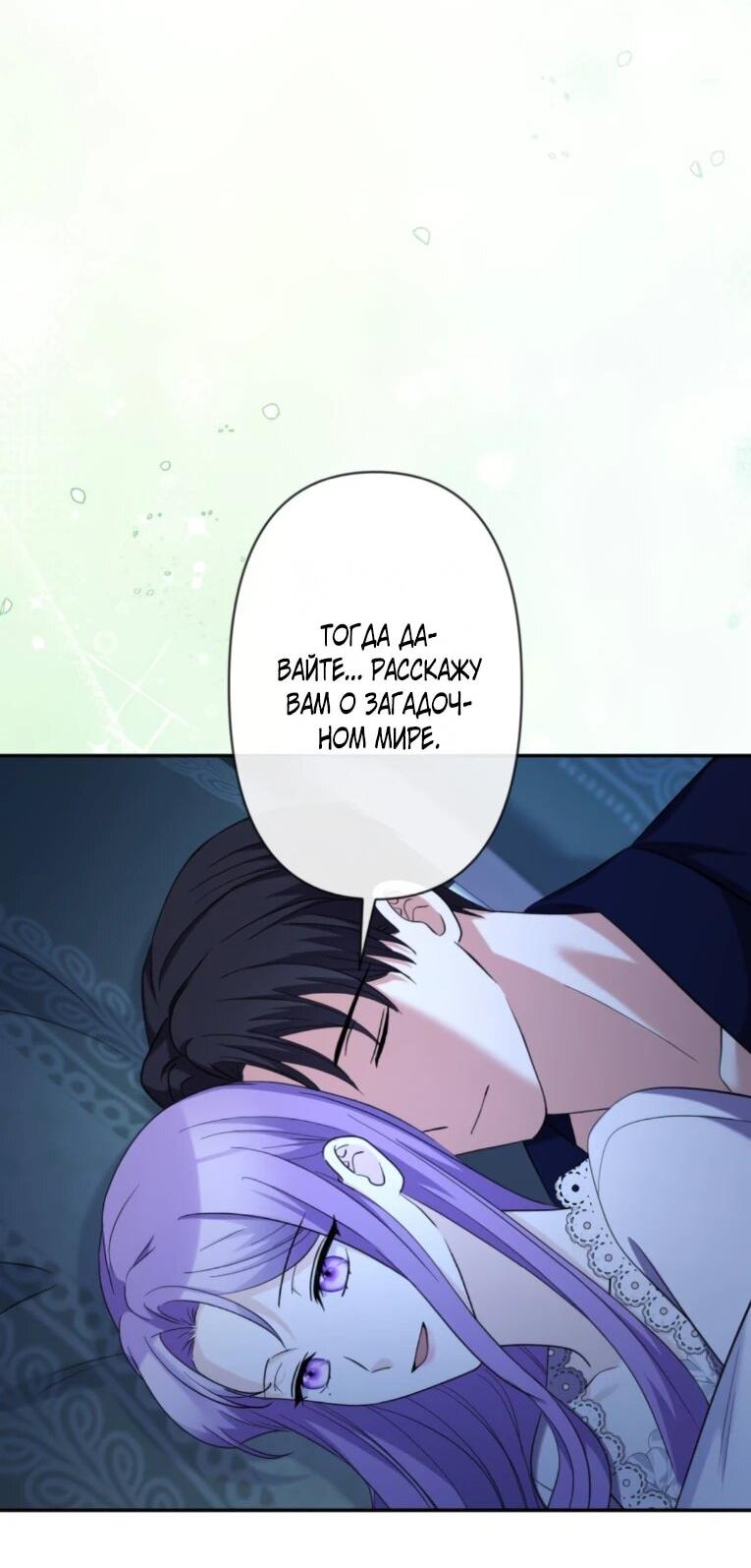 Read Ради будущего моего мужа я подписала развод RU Manga Online