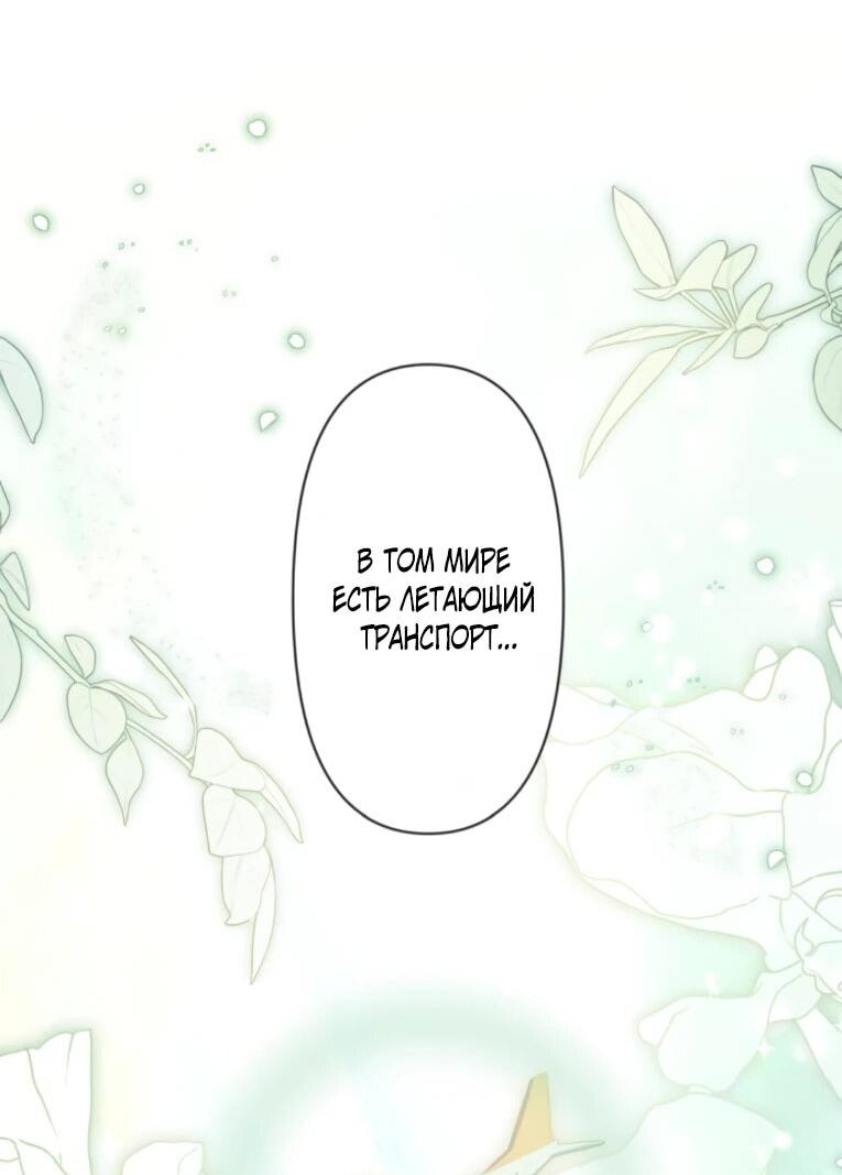 Read Ради будущего моего мужа я подписала развод RU Manga Online