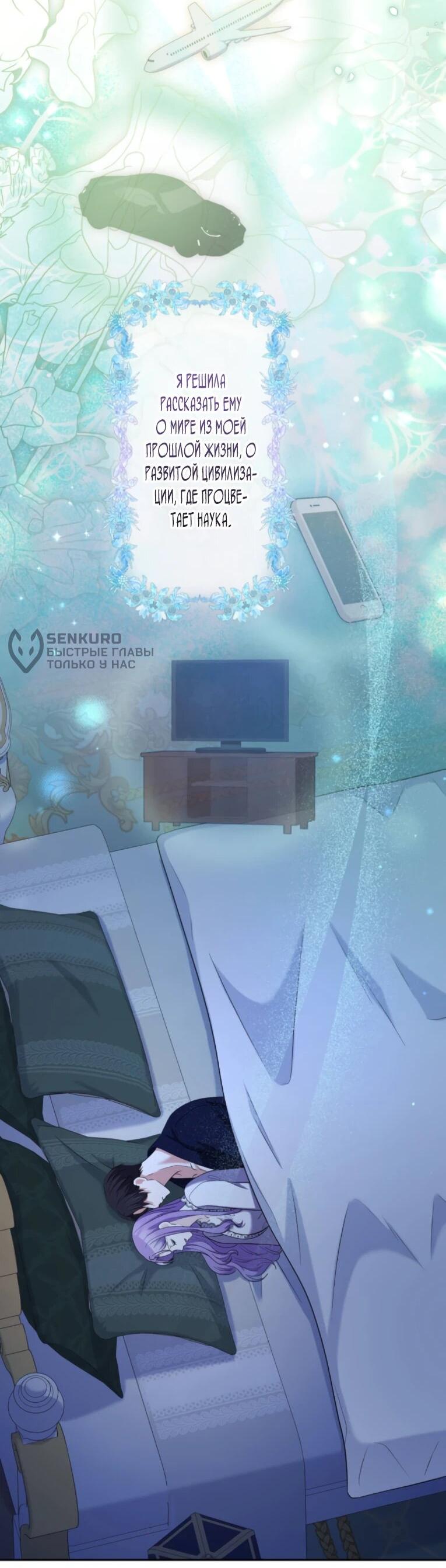 Read Ради будущего моего мужа я подписала развод RU Manga Online